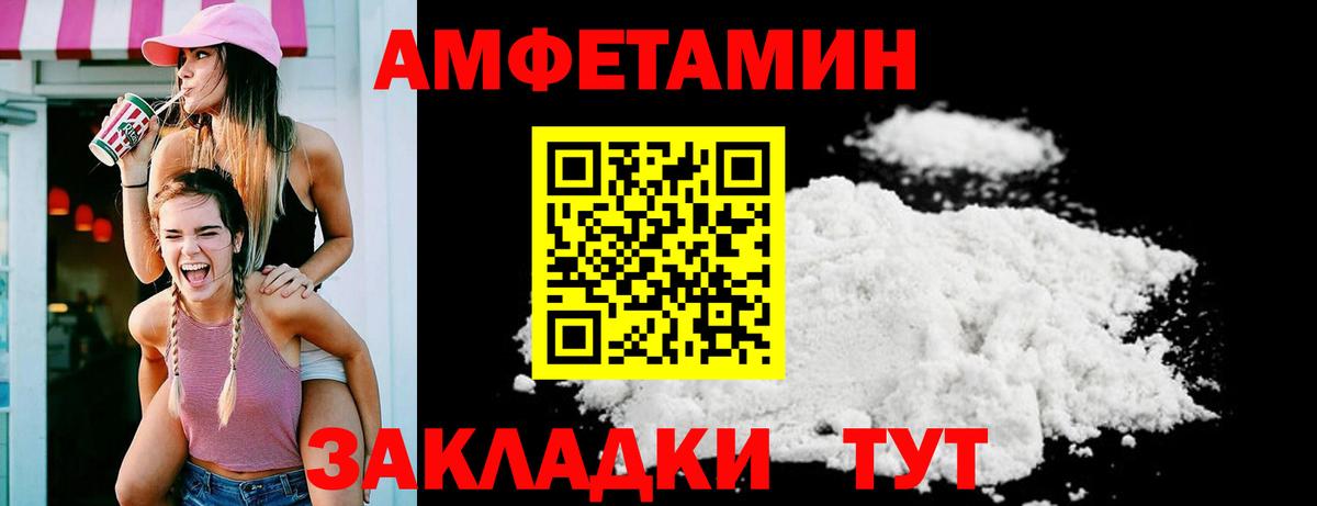 Вятские Поляны  Amphetamine 98%  Вход с VPN 
