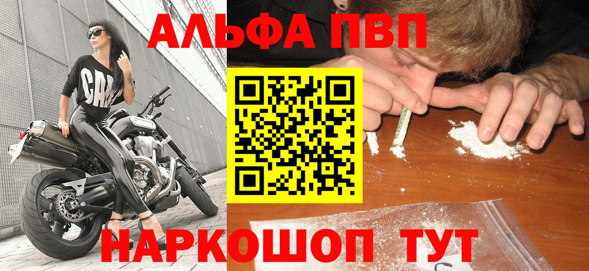 Alpha PVP кристаллы Вятские Поляны