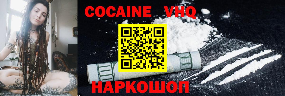 Кокаин 98%  Вход с VPN  Вятские Поляны 
