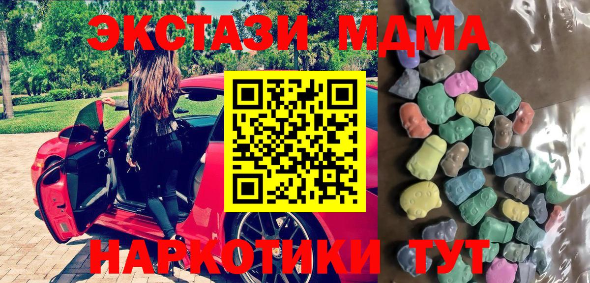 продажа наркотиков  Ecstasy  Вход с VPN  Ecstasy VHQ  ЭКСТАЗИ Philipp Plein  Вятские Поляны 