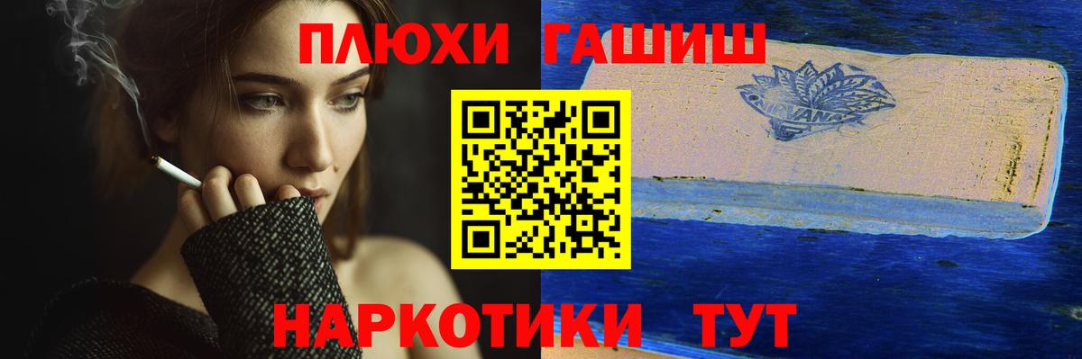 ГАШ гарик Вятские Поляны