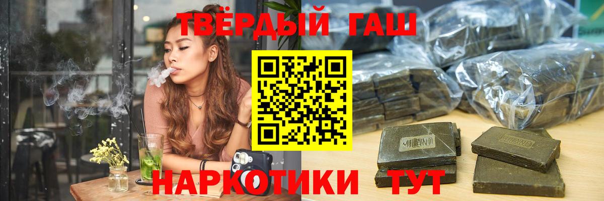 ГАШИШ hashish  ГАШ  Вятские Поляны  Вход с VPN  ГАШИШ индика сатива 