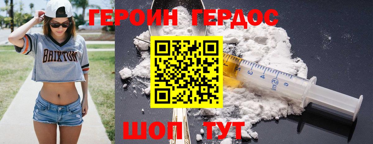 ГЕРОИН Афган Вятские Поляны