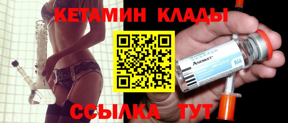 Кетамин ketamine Вятские Поляны