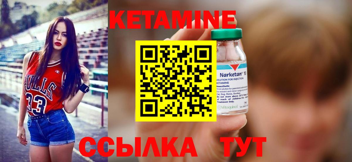 Кетамин ketamine  Вход с VPN  Вятские Поляны 