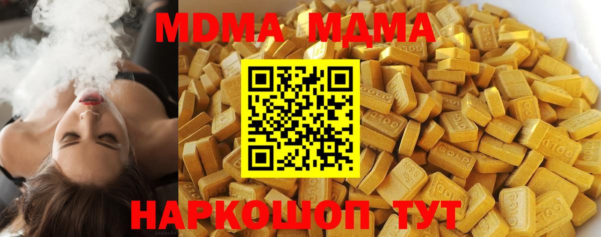 Вятские Поляны  МДМА  Вход с VPN  МДМА кристаллы 