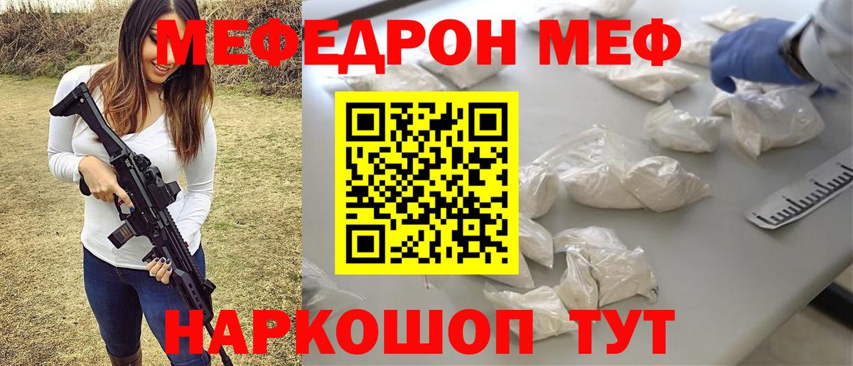 МЕФ  Вятские Поляны