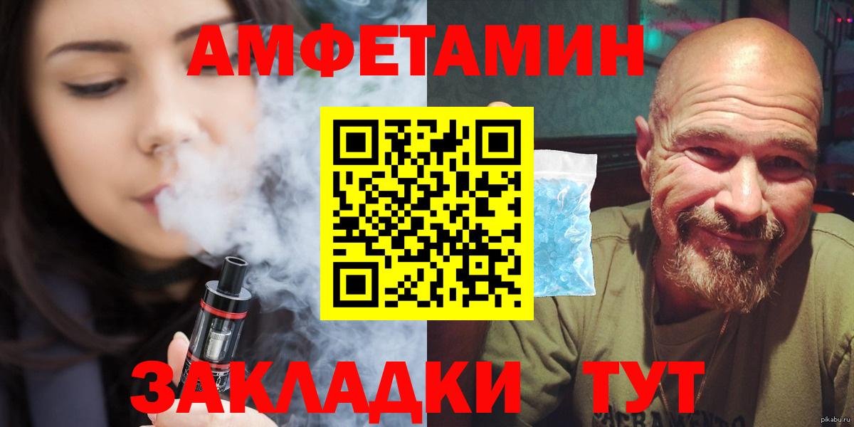 Вятские Поляны  МЕТАМФЕТАМИН кристалл  Вход с VPN 