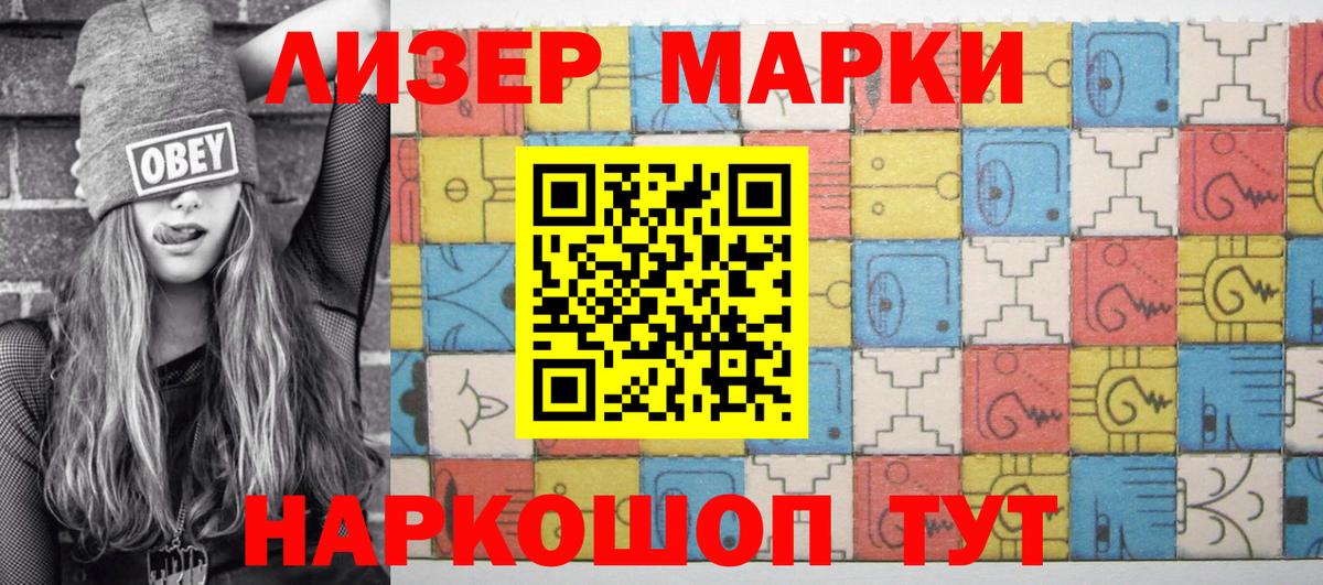 Наркотические марки 1,8мг  Вход с VPN  Вятские Поляны 