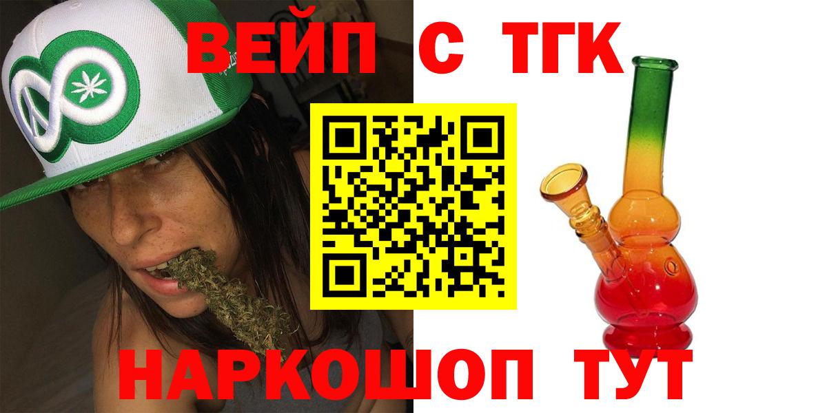 ТГК THC oil Вятские Поляны