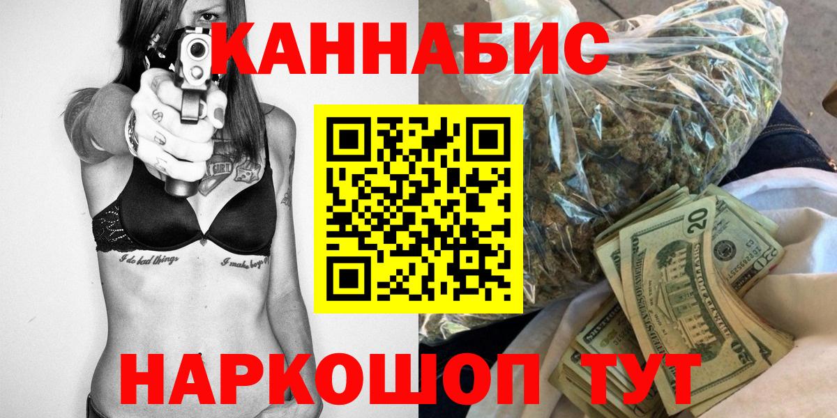 Шишки марихуана семена  Шишки марихуана White Widow  Каннабис марихуана  Вход с VPN  Вятские Поляны  МАРИХУАНА конопля 